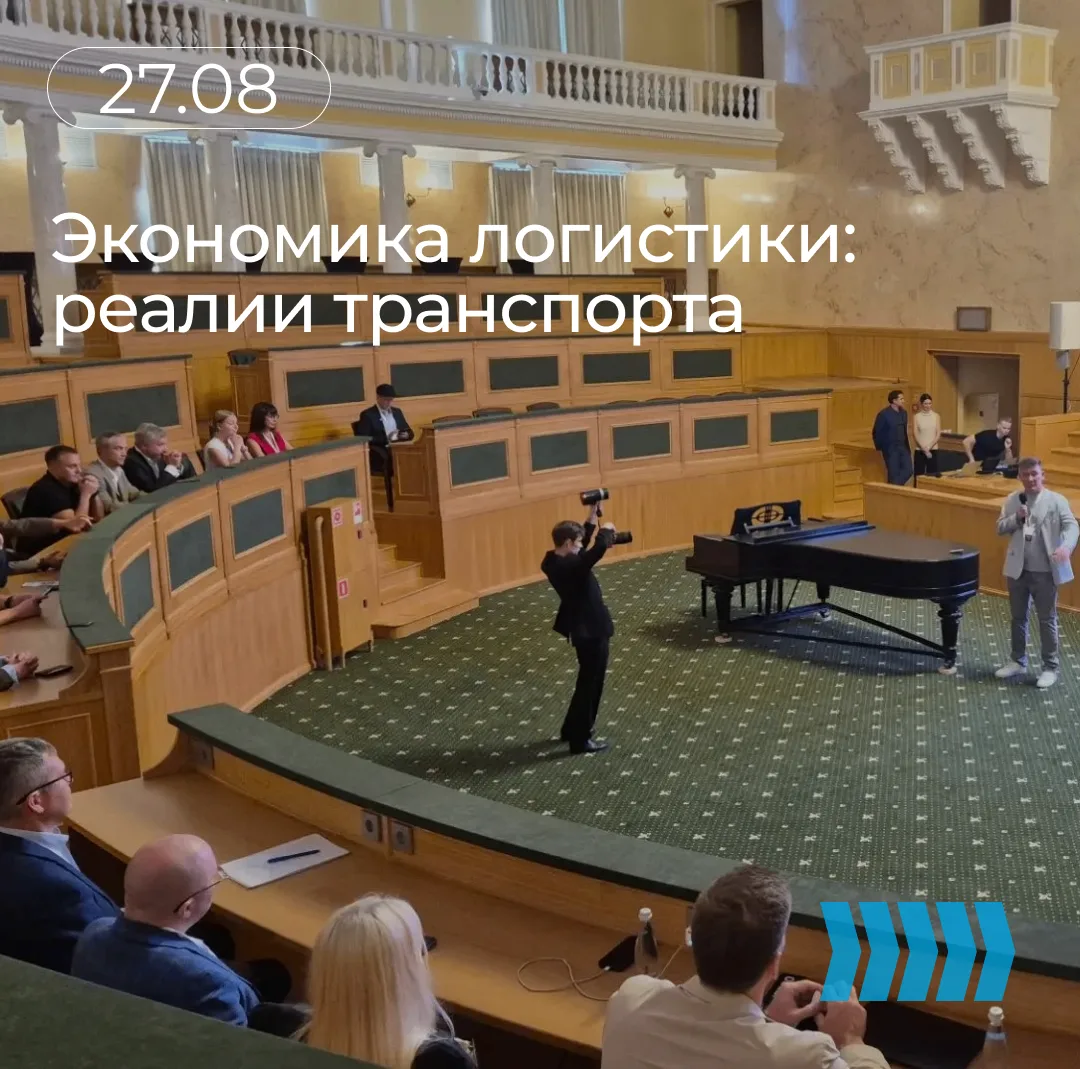 Экономика логистики и новые правила