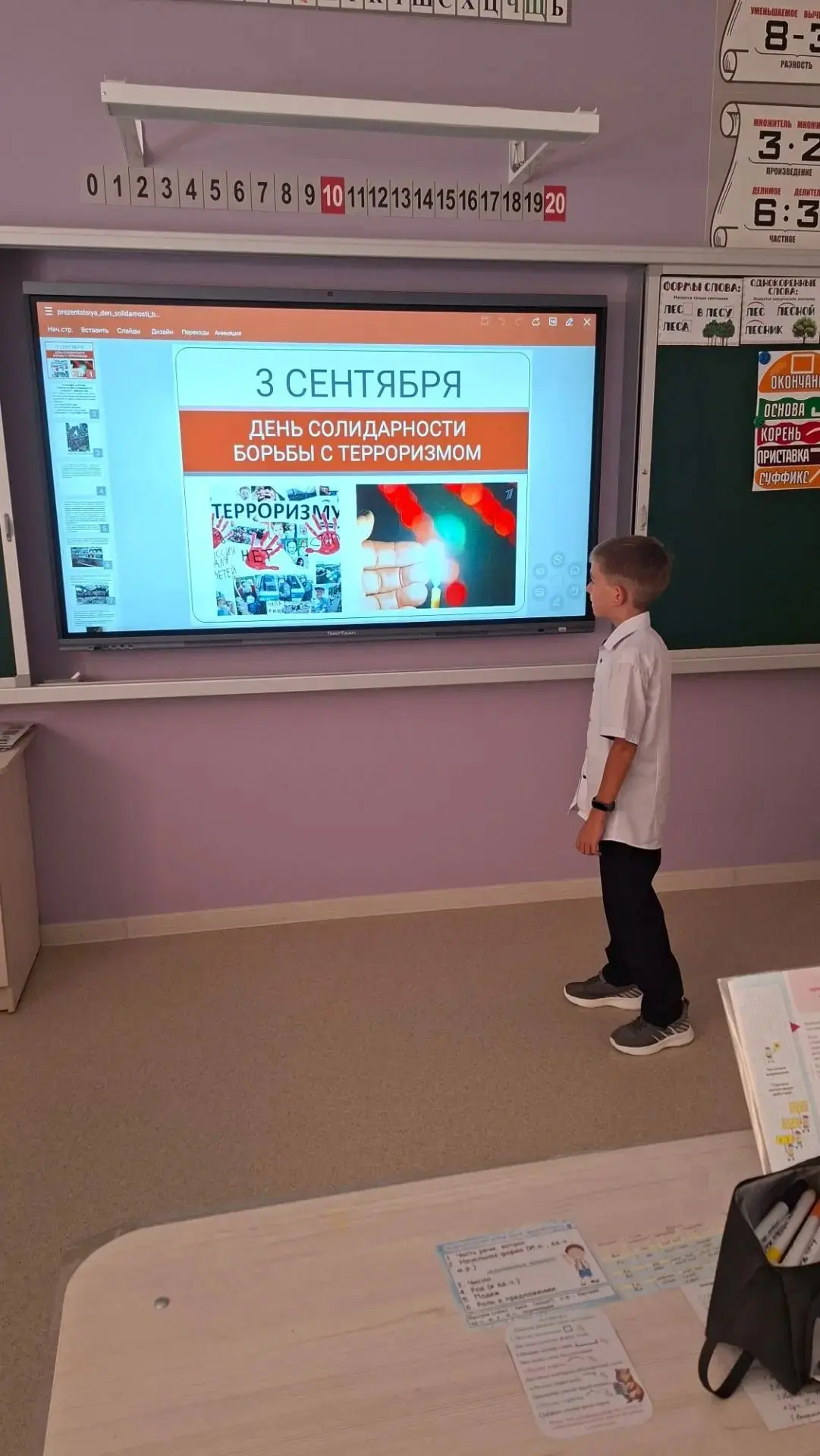 В нашей стране 3 сентября установлена памятная дата – День солидарности в борьбе с терр...