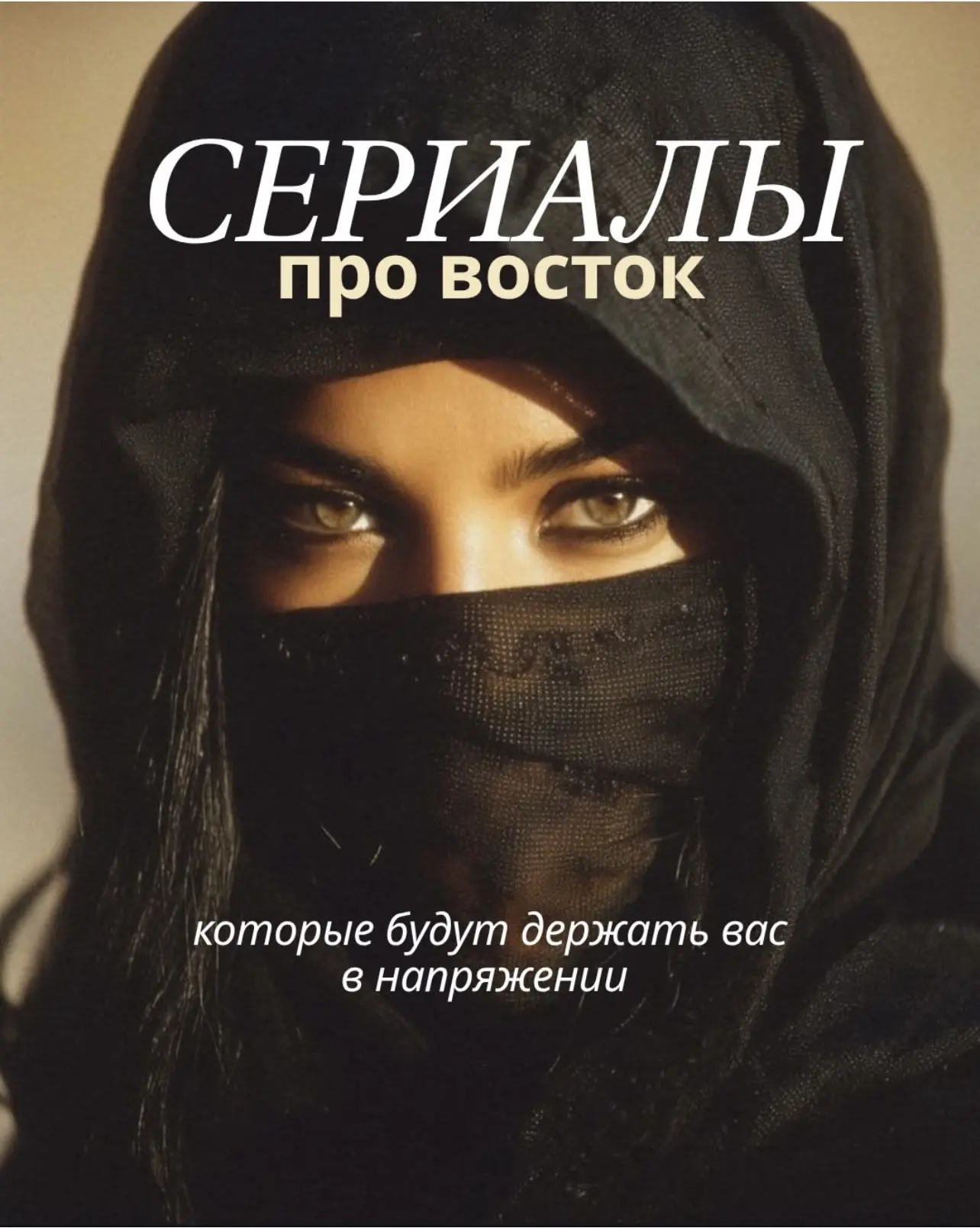 Обязательно напишите в комментариях свои любимые сериалы , чтобы я их посмотрела 🫶