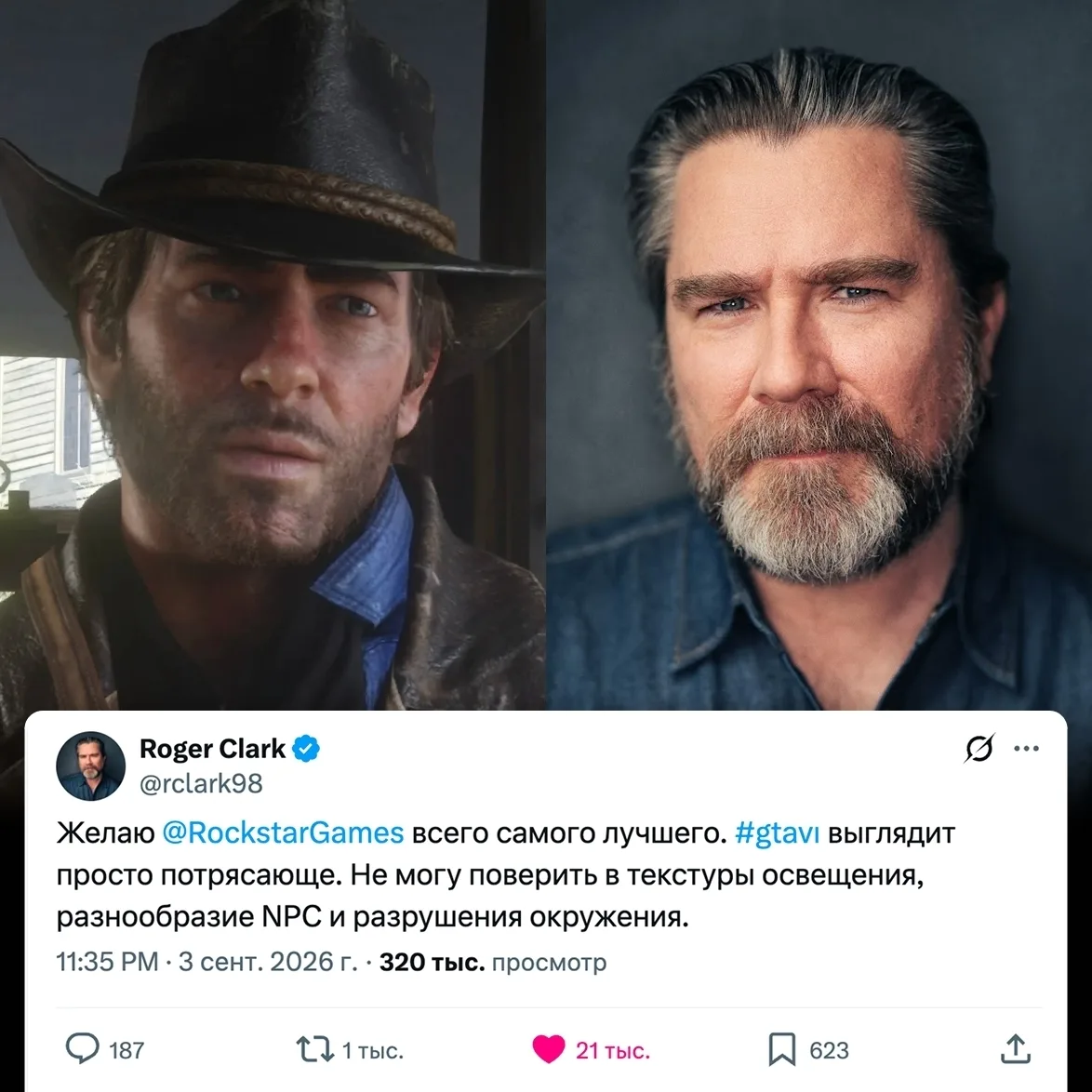 💬 Роджер Кларк, также известный как Артур Морган из RDR2, не смог пройти мимо и высказ...