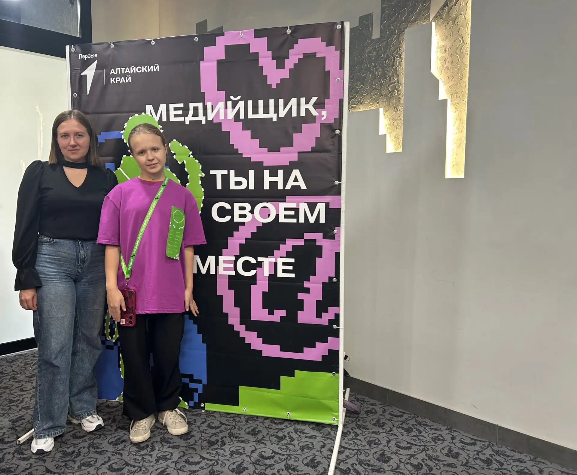 1 октября в Барнауле прошёл медиафорум Движения Первых «На связи с будущим»! 🚀