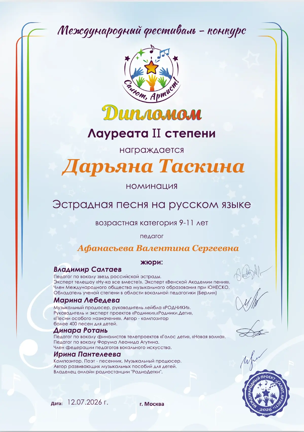 Медиа публикации