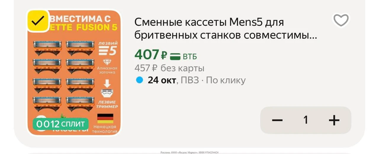 Яндекс маркет