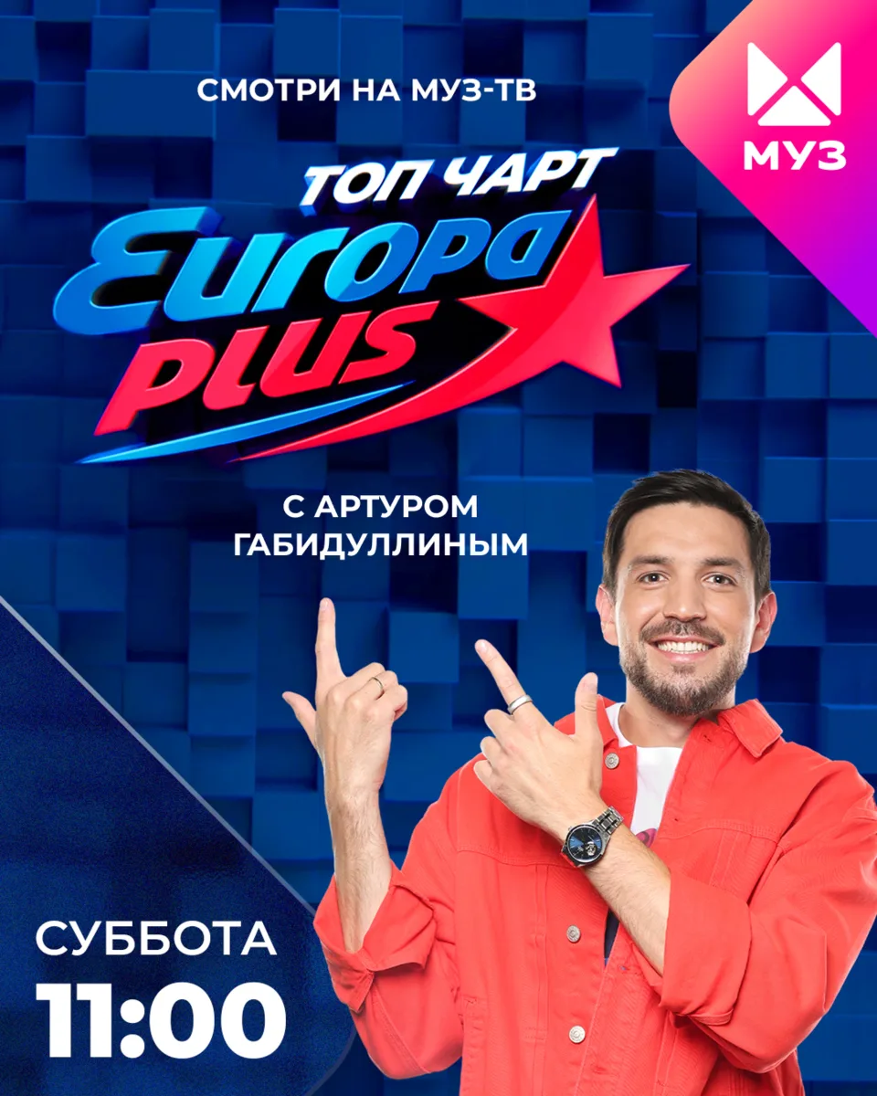 🔥 Осень — время обновлений! И у нас для тебя крутая новость: соведущий шоу РАШ Артур б...