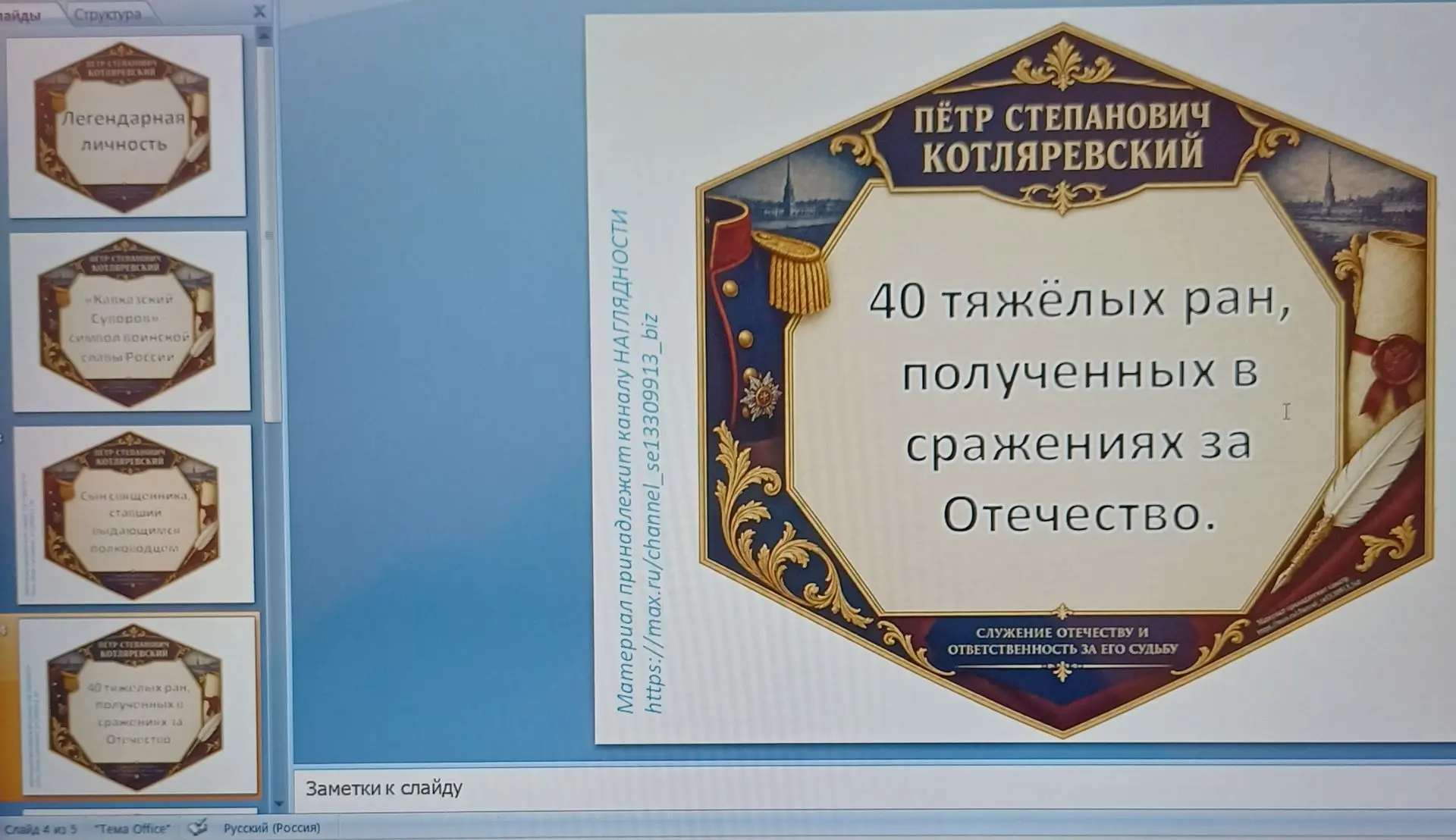 Разговоры о важном