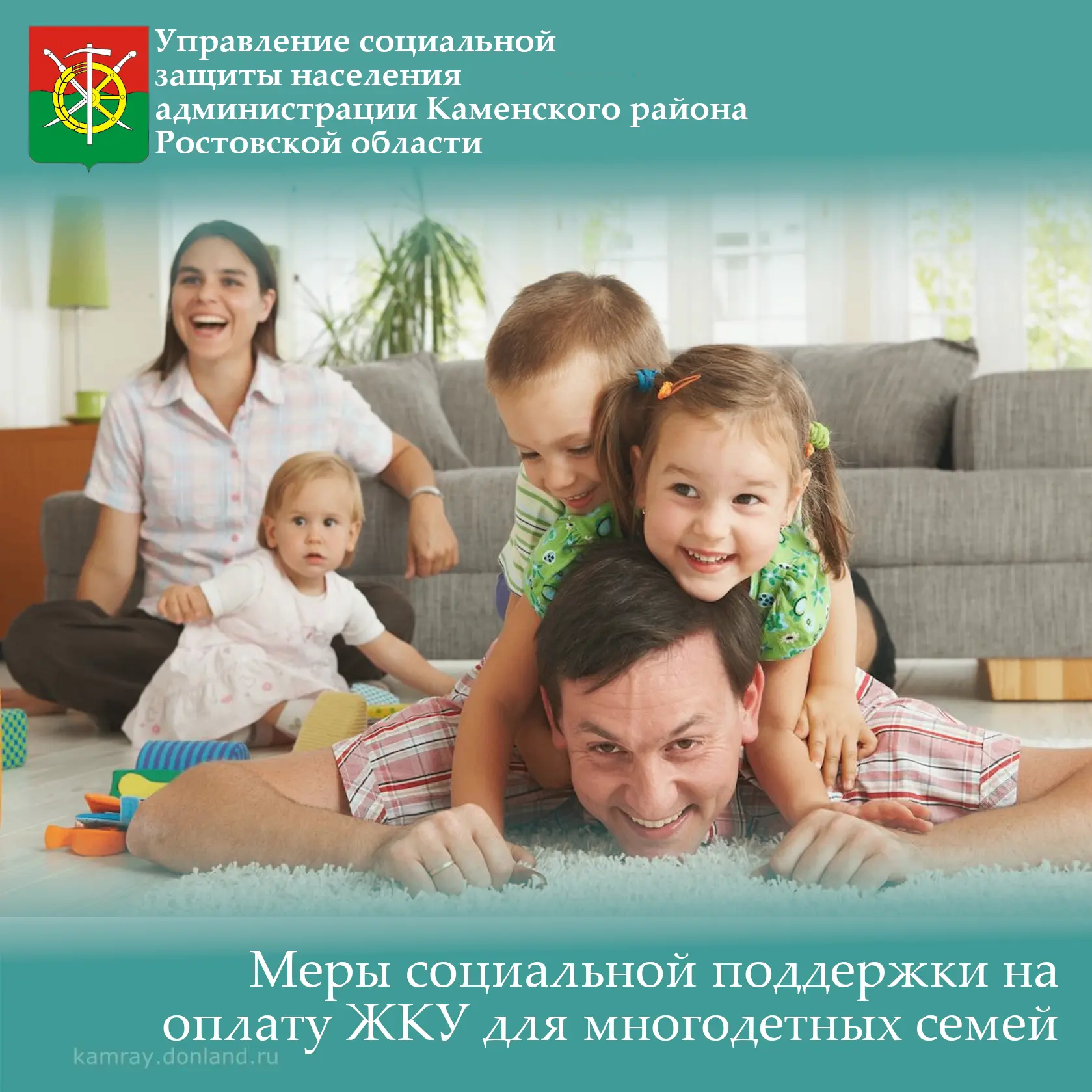 Меры социальной поддержки на оплату жилищно-коммунальных услуг предоставляются граждана...