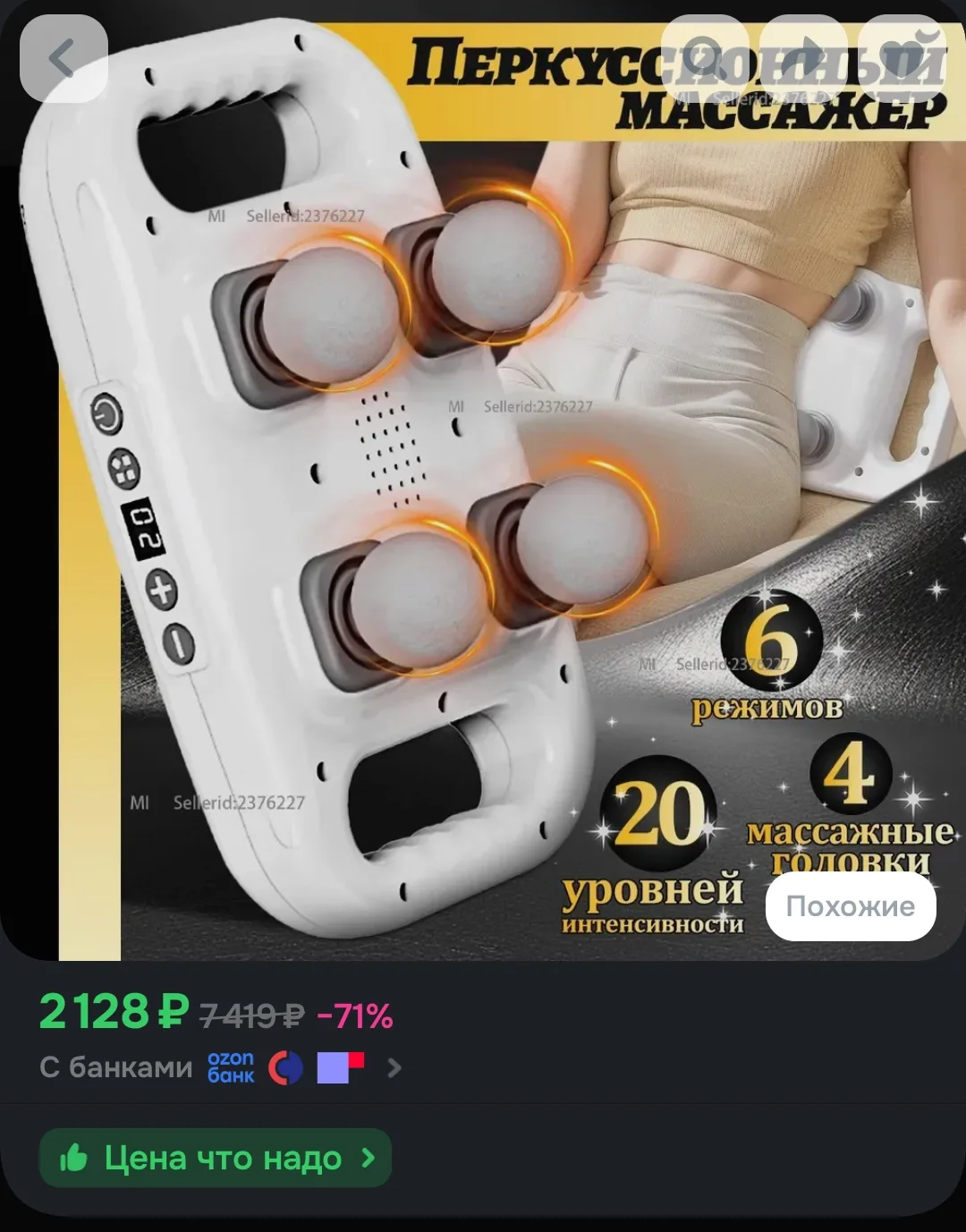 ✅ Портативный перкуссионный массажер для тела с 4 головками, переносной массажный прибо...