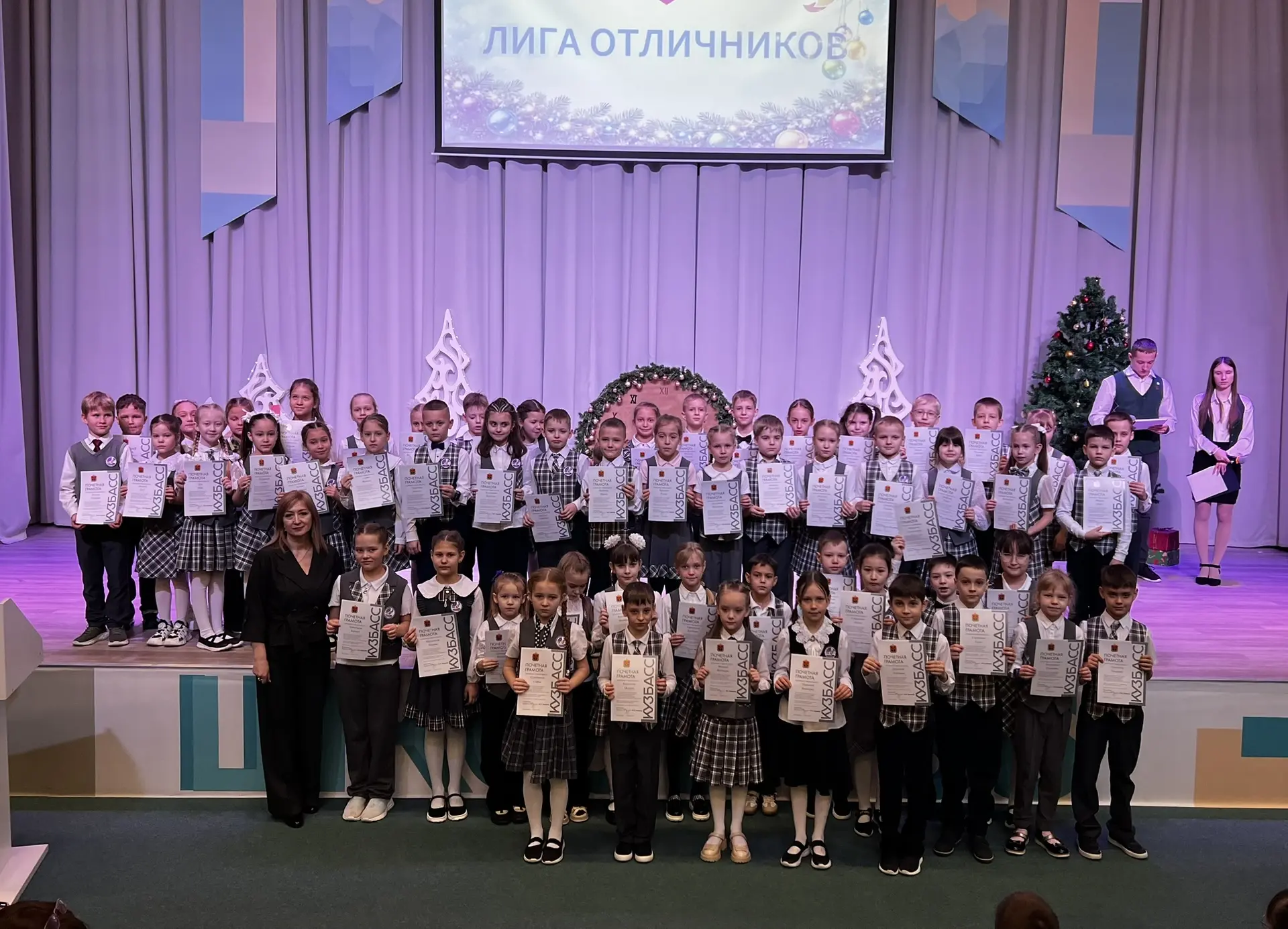 🤩Лига отличников Кузбасса🤩  ✨🏆29 декабря в актовом зале  чествовали учеников, которые показали блест