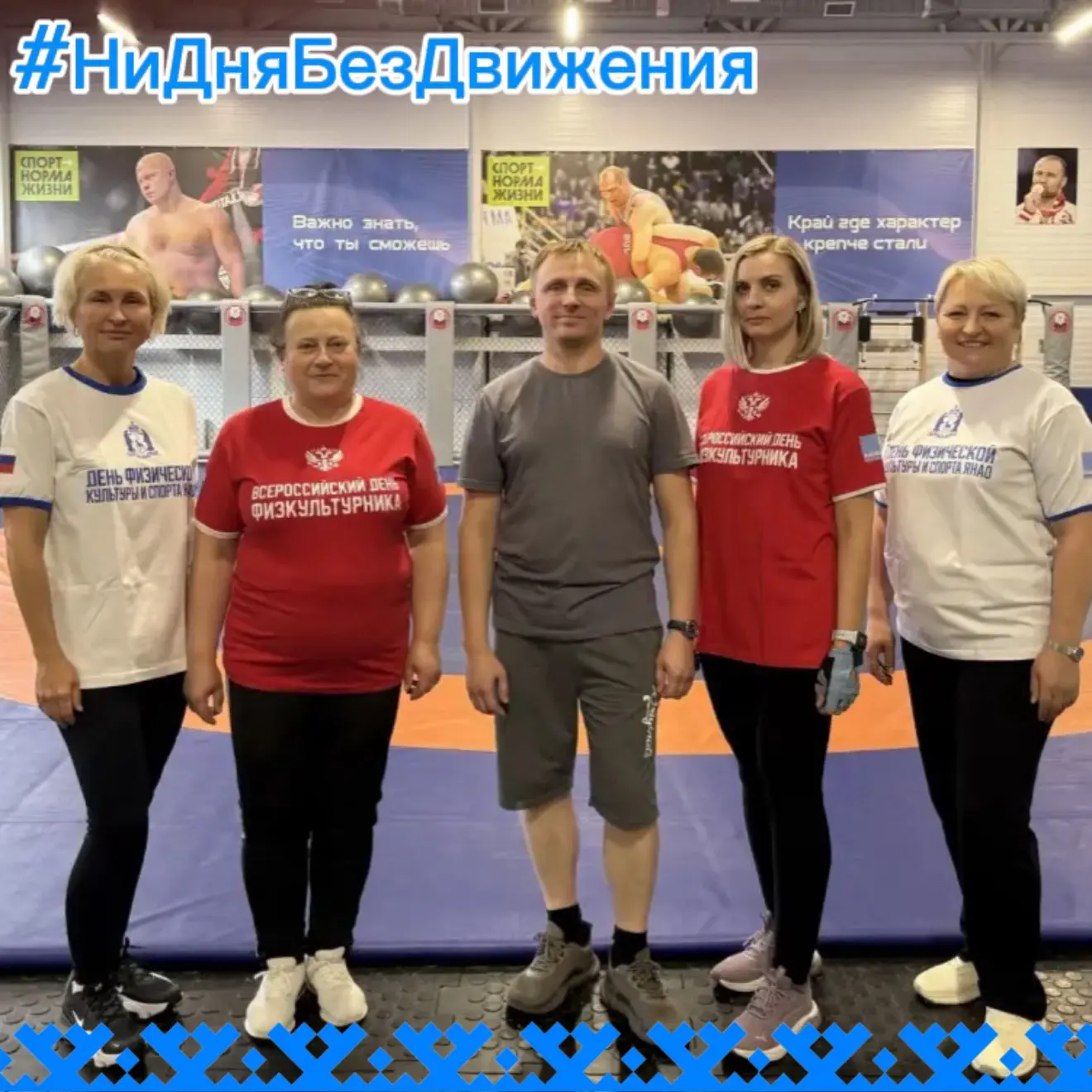 🏆 День физкультурника: Фестиваль ГТО