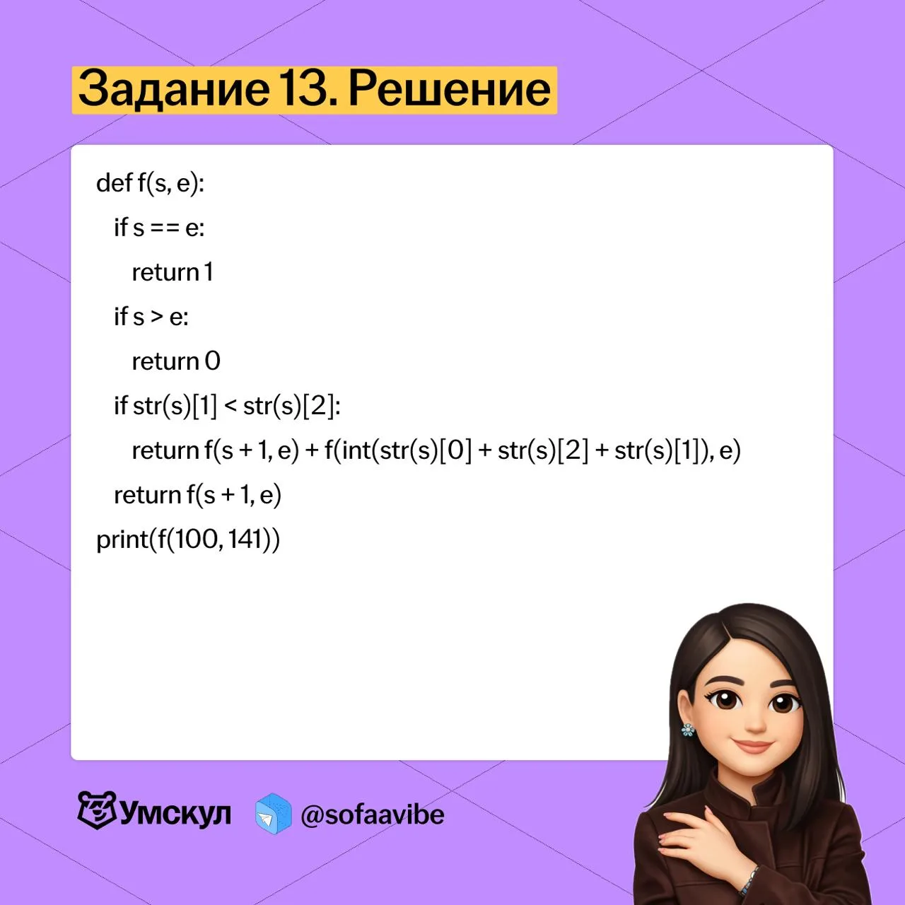 го разбираться по заданиям! №13 и демоверсии 👆