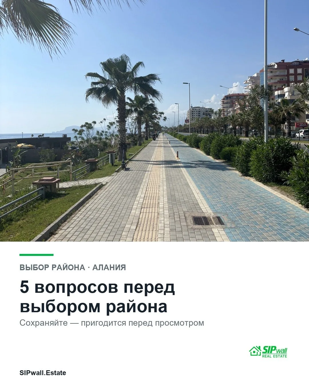 🌊 Море рядом — важный плюс. Но для повседневной жизни одного расстояния до пляжа недос...
