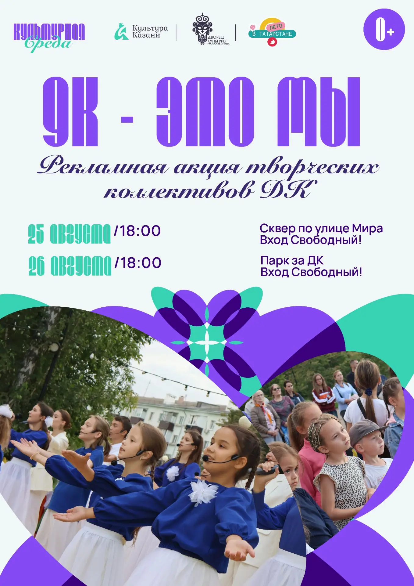 🤩«ДК - это Мы!»🤩