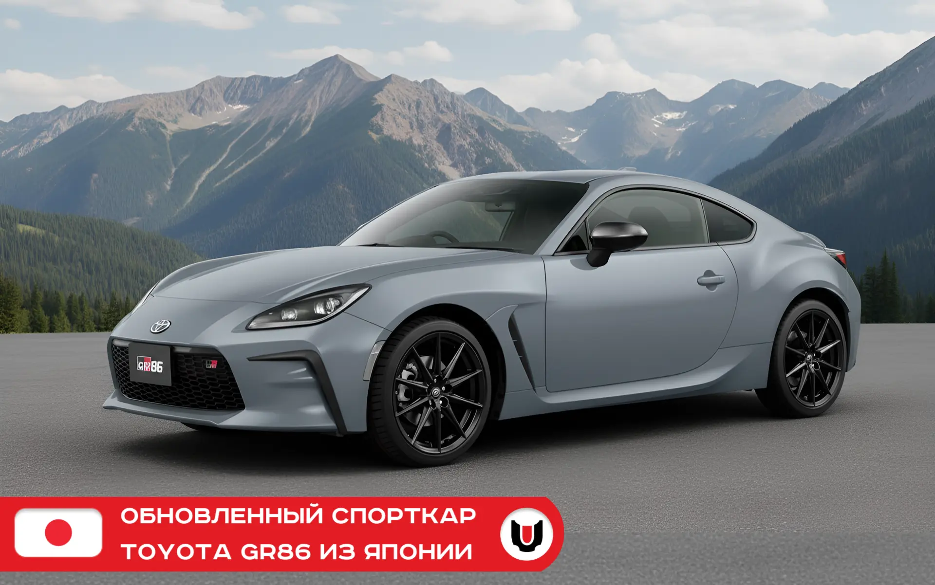 🔥TOYOTA GR 86 2026: СВЕЖАЯ ВЕРСИЯ УЖЕ В ЯПОНИИ.