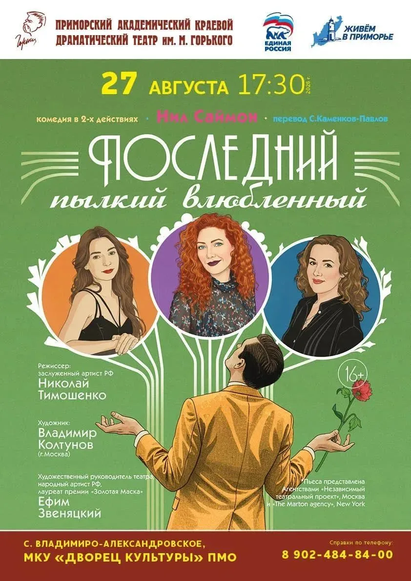 ....НАСТОЯЩИЙ спектакль