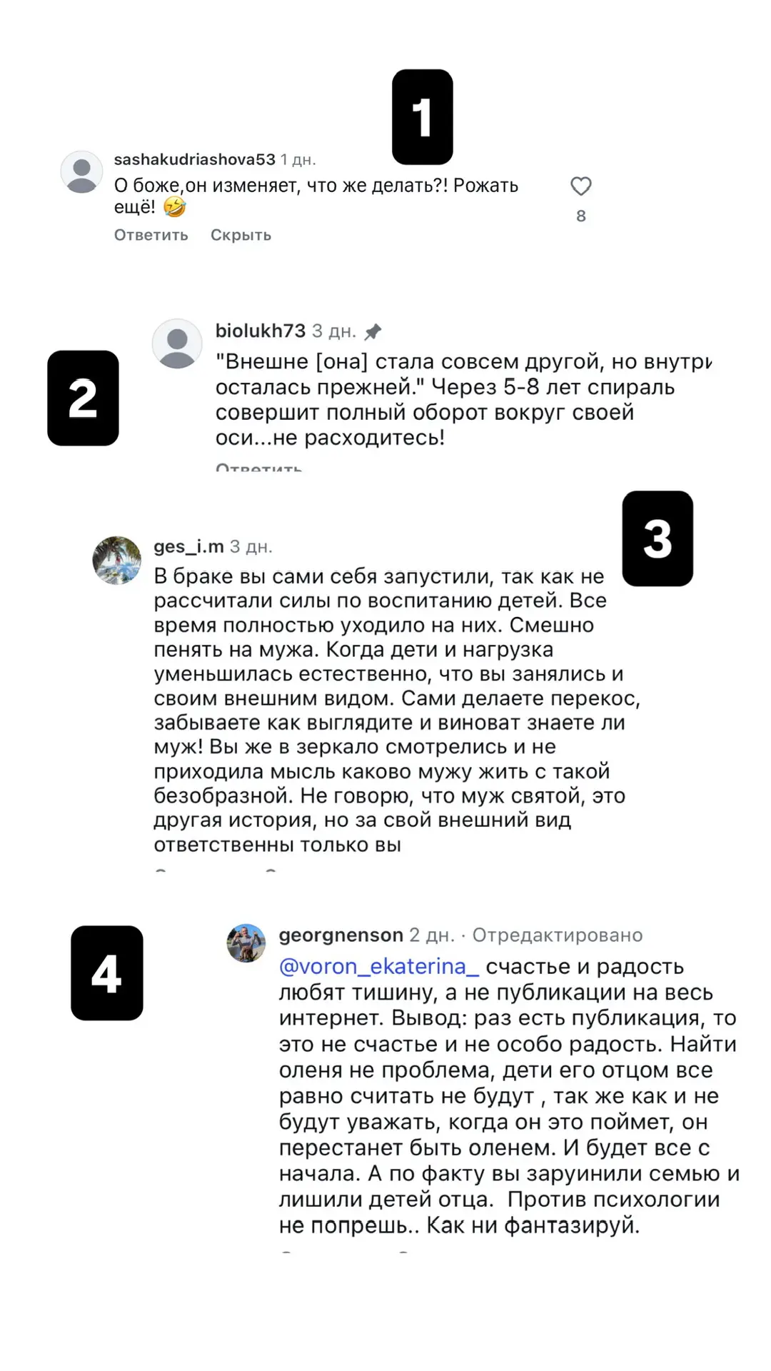 Сегодня в 9-00 будет личный эфир - я пройдусь по хейтерским комментариям, которые меня ...