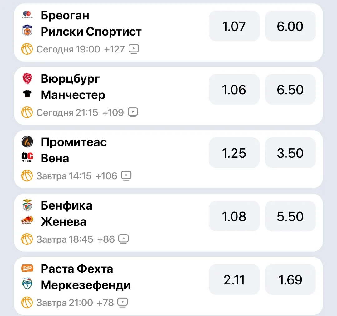 🏀 ПРОГНОЗЫ НА БАСКЕТБОЛ (сегодня - завтра)