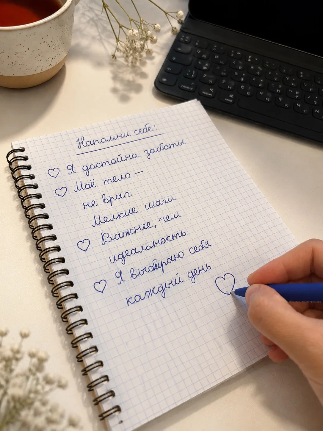 «Я начал быть другом самому себе»