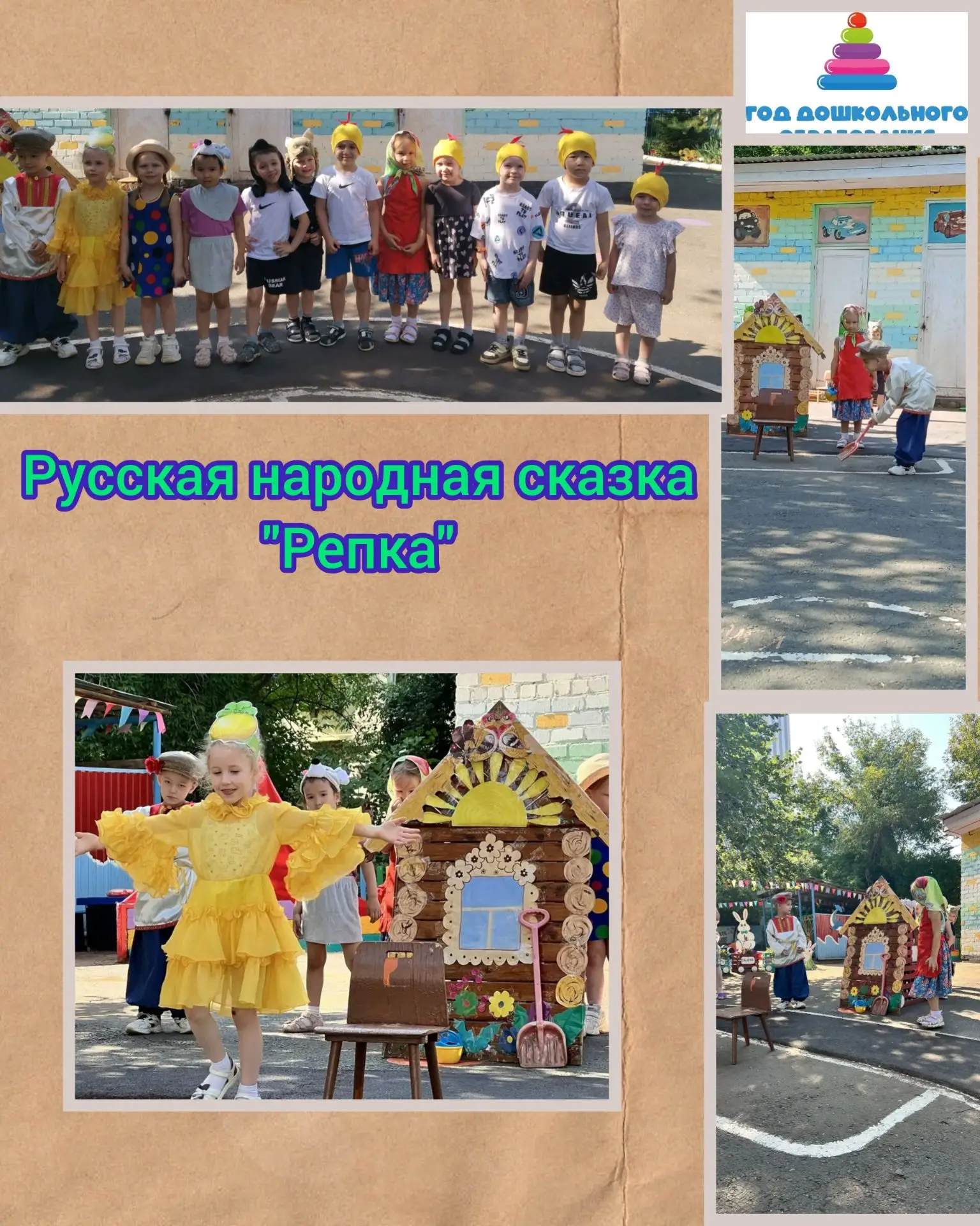 В рамках проведения недели "Путешествие в мир искусств" группа "Ранетки" показали русскую народную с