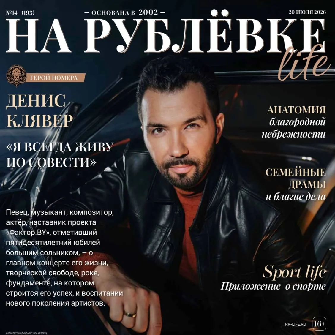 Медиа публикации
