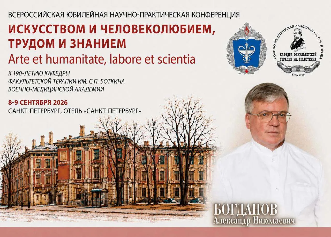 🏛 ЛИЦА КАФЕДРЫ. Александр Николаевич Богданов