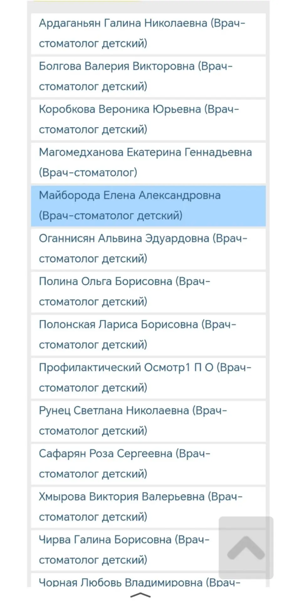 ⬆️ Нам пишут 🗣