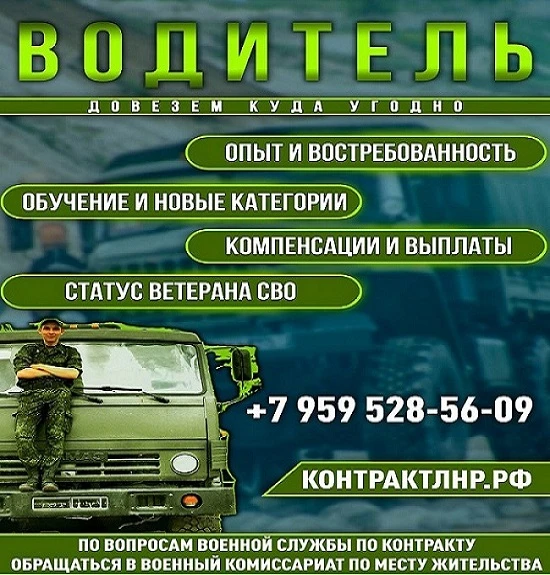 ВНИМАНИЕ‼️  🟢Актуальная информация  об условиях прохождения военной службы по контракту в период про