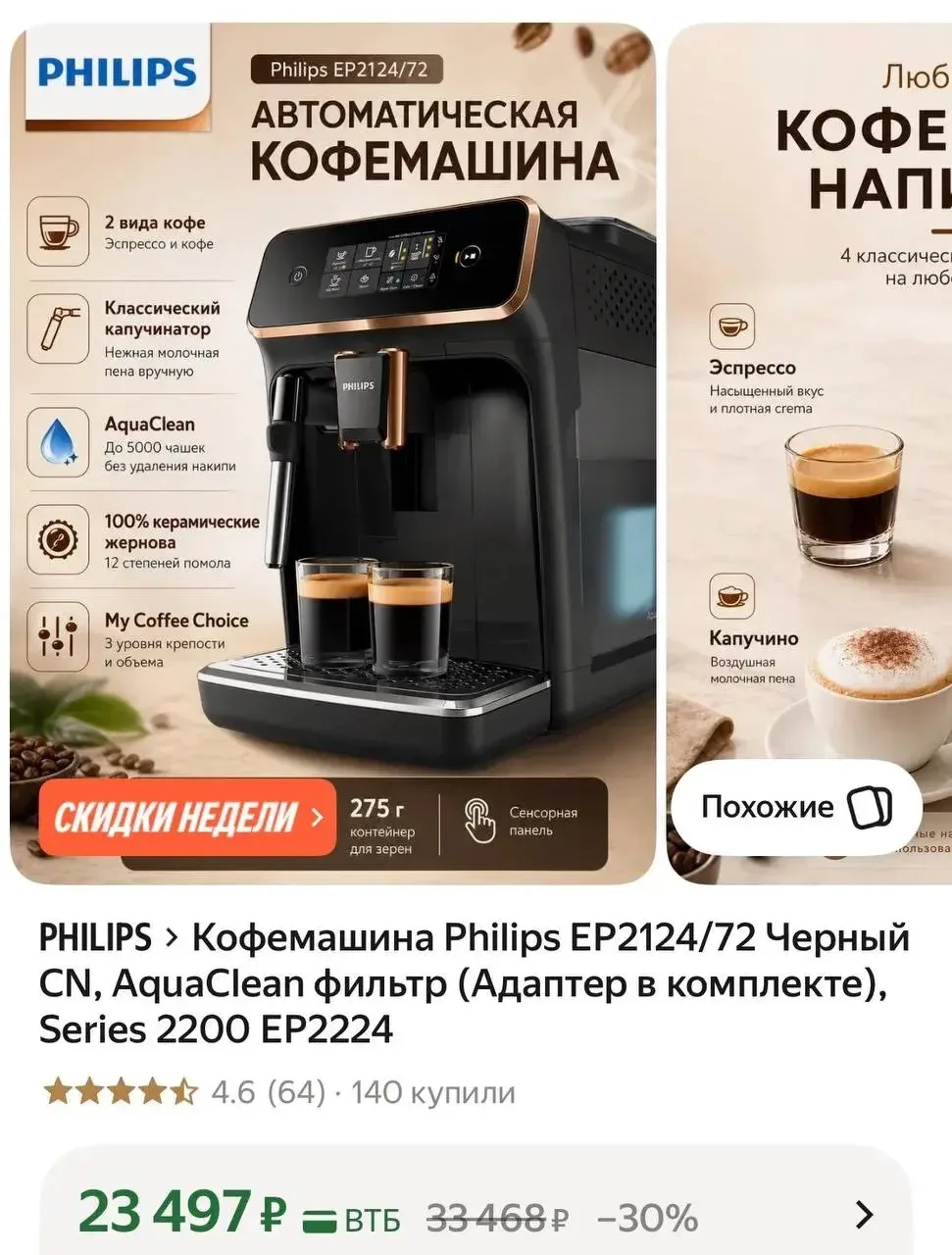 Бегом! Цена пушка за такой функционал💥💥