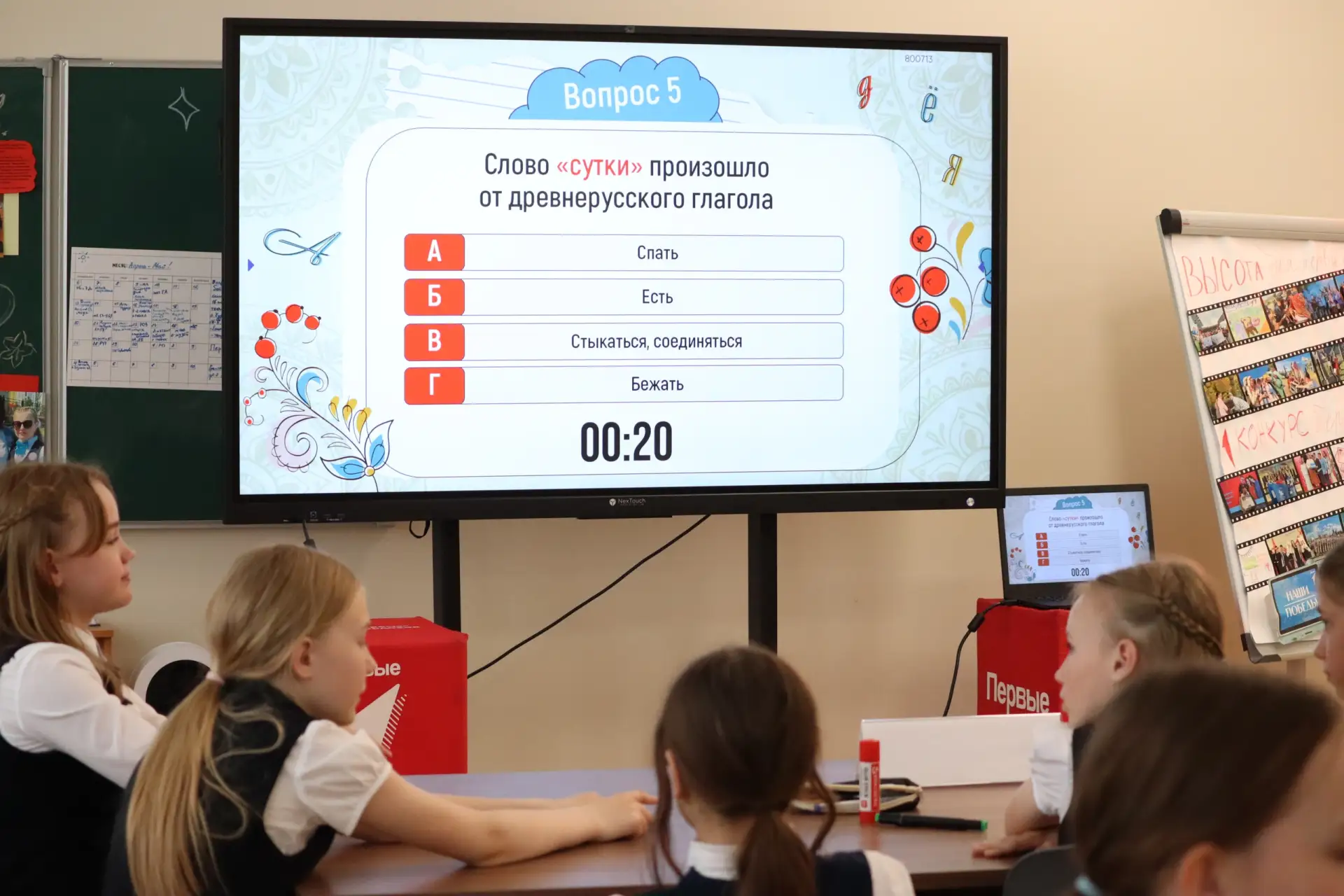 В преддверии Дня славянской письменности и культуры советники директоров по воспитанию вместе с обуч