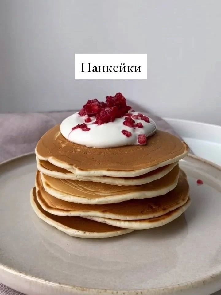 Панкейки.