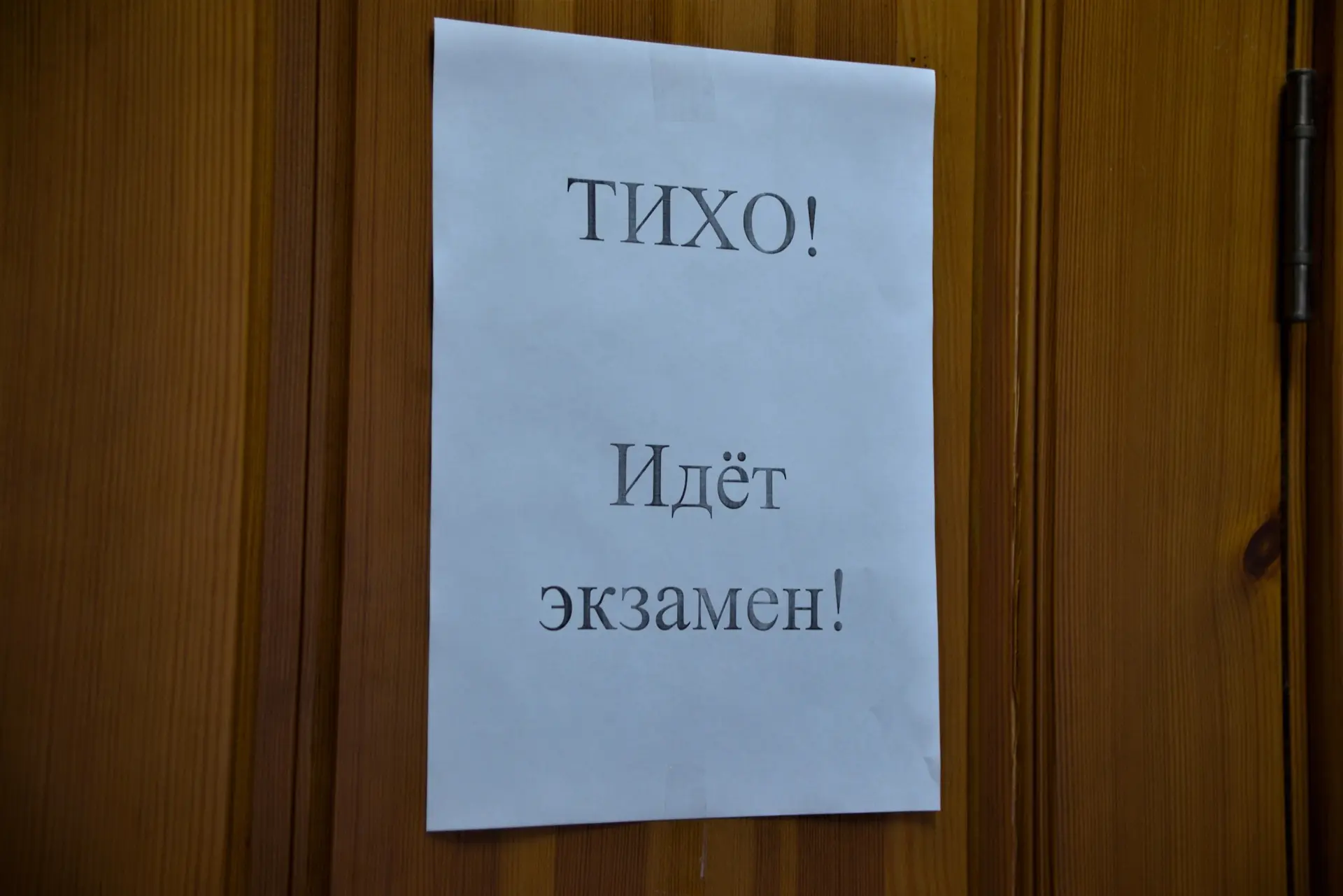 🗓️Уже завтра, 11 февраля, пройдет итоговое собеседование для учащихся 9-тых классов - ...