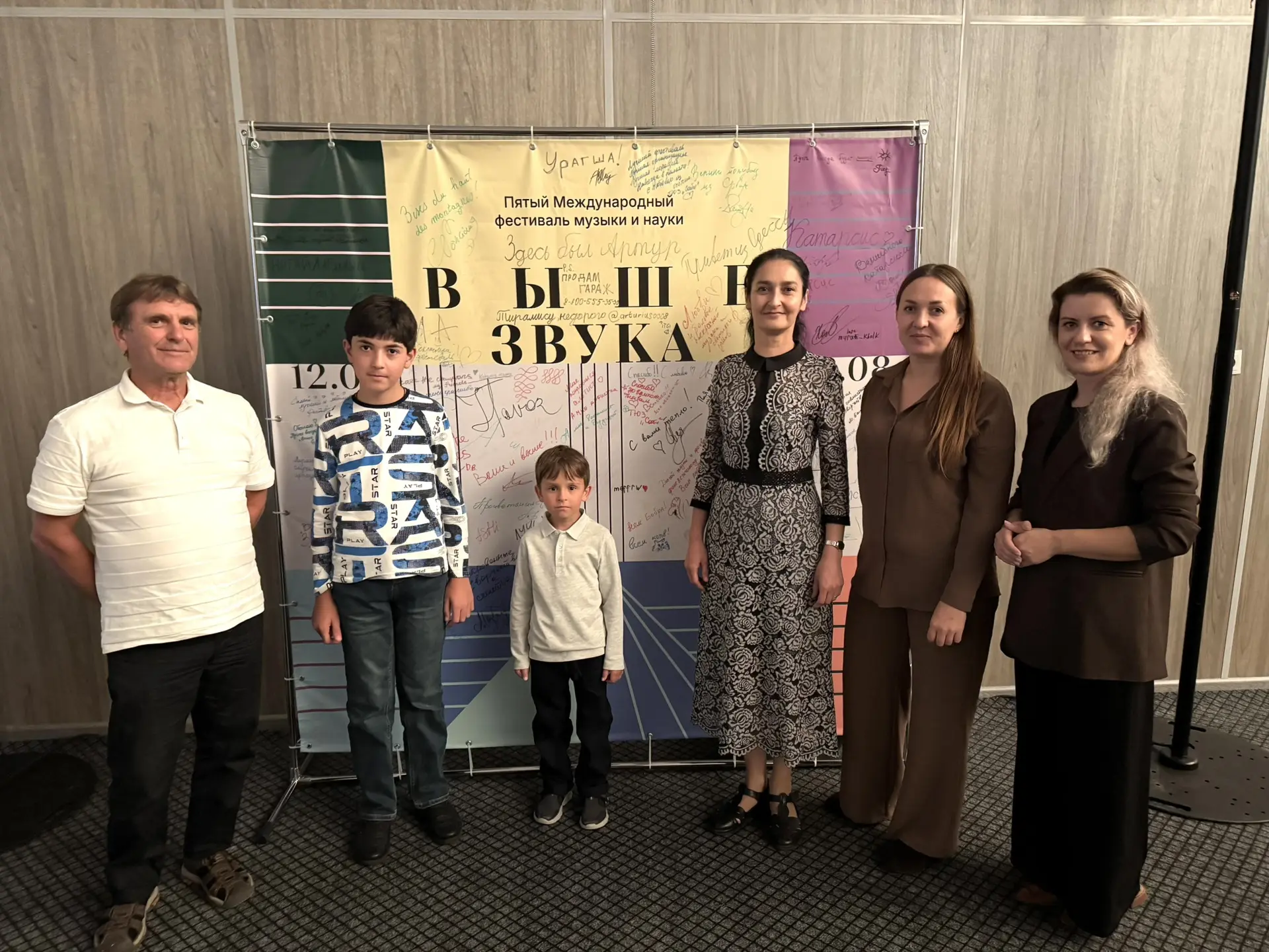 🗓️25 августа 2026 в рамках Пятого международного фестиваля музыки и науки «Выше звука»...
