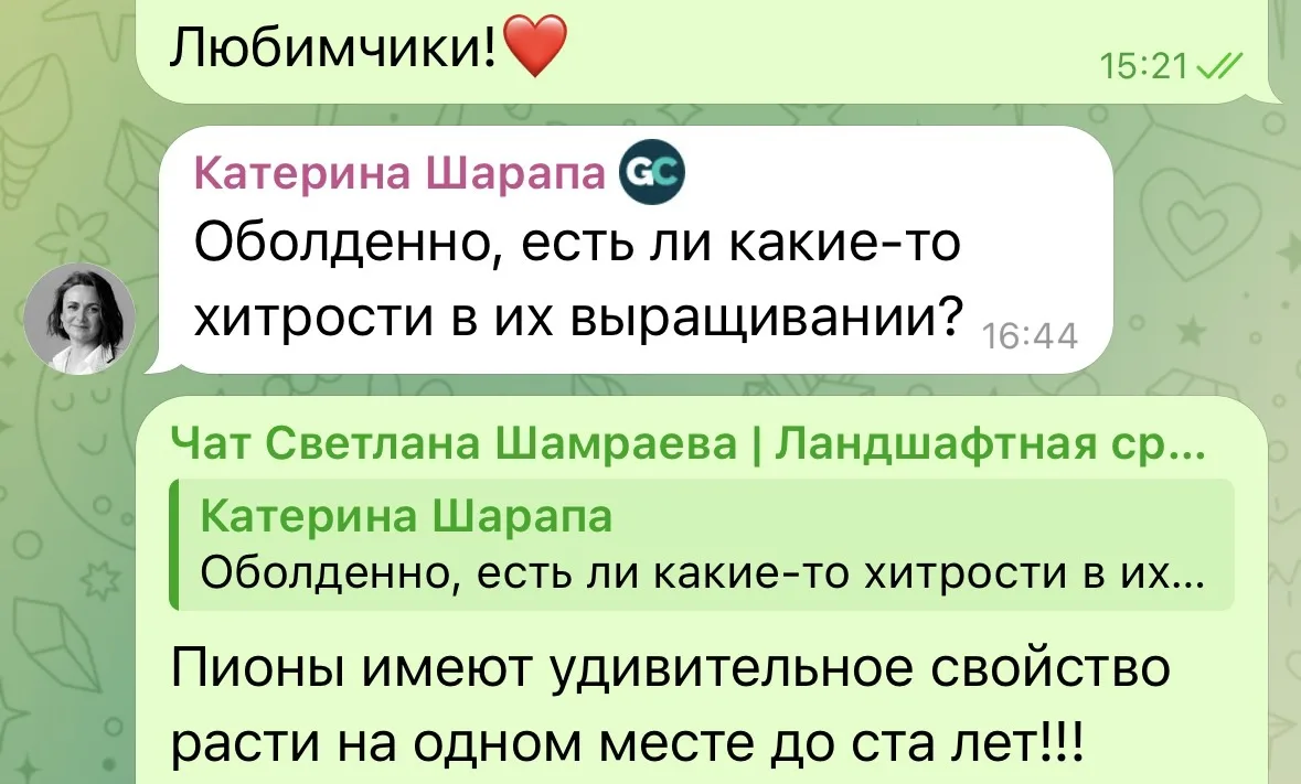 Отвечаю на вопрос про пионы:

Да, у пионов есть несколько важных нюансов, которые сильно влияют на ц