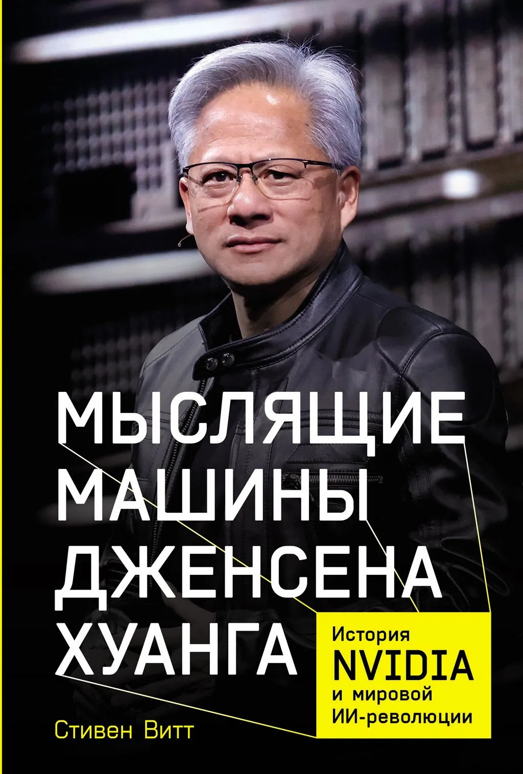 📚 Интересная книга про ИИ