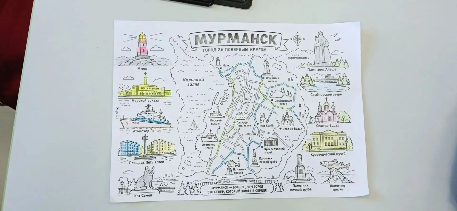 Как провести экскурсию по Мурманску? Спросите у 3 А!
