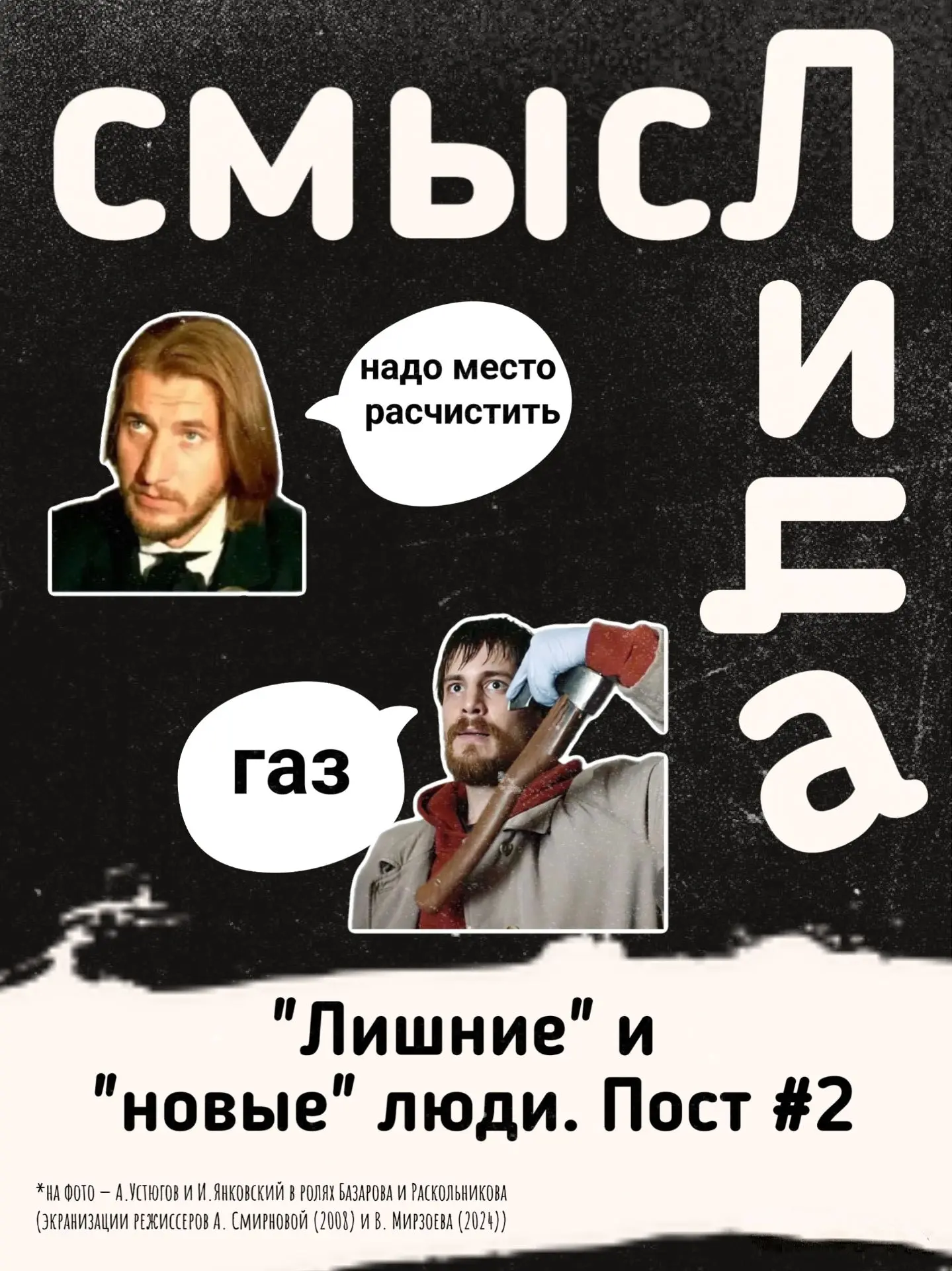 ✍К слову о "футлярных", "лишних", "маленьких" людях... Я не так давно писал о разнице м...