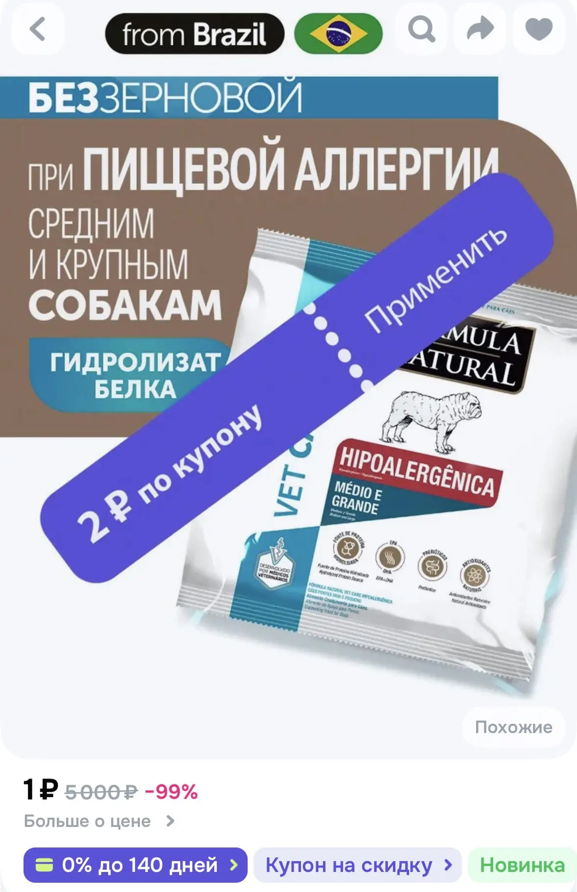 🔥цена с купоном