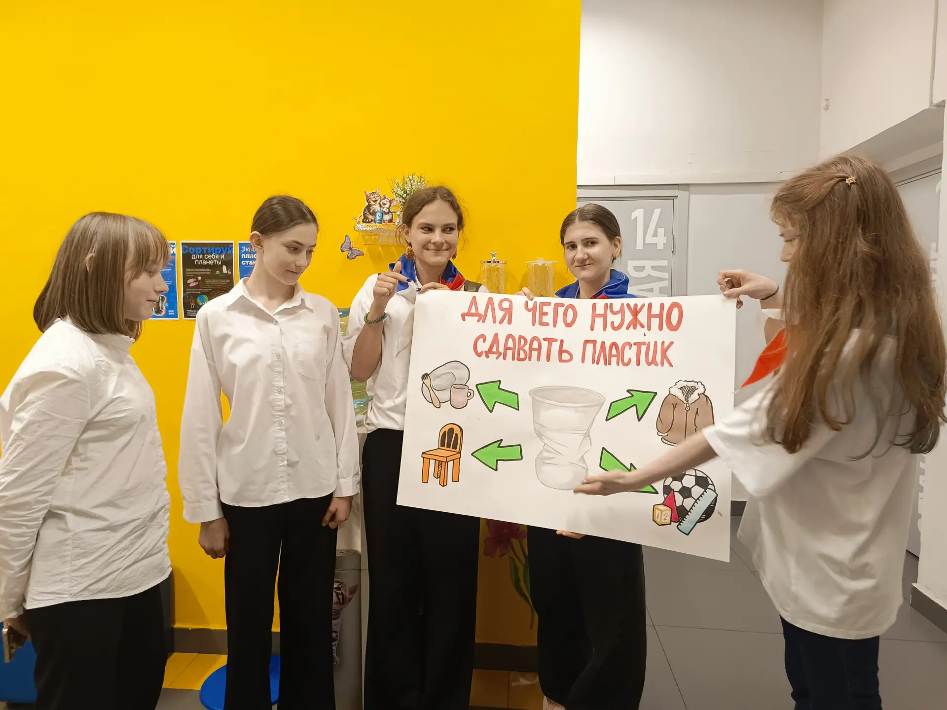 Стаканчик в дело! ♻️   Ученики школы №1290 приняли участие в проекте «Генеральная уборка» от Движени