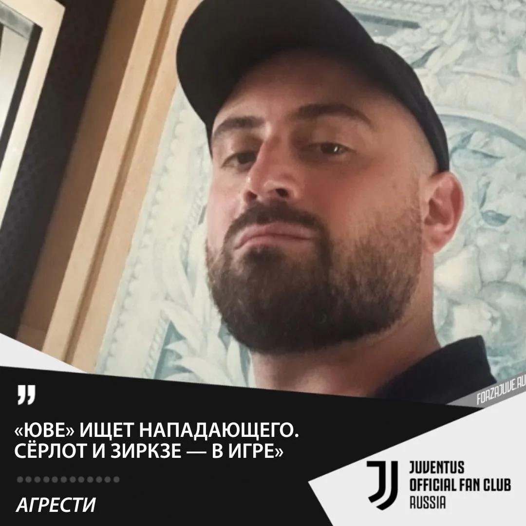 📲🎙Ромео Агрести в видео на своём канале сообщает, что «Ювентус» продолжает искать нап...