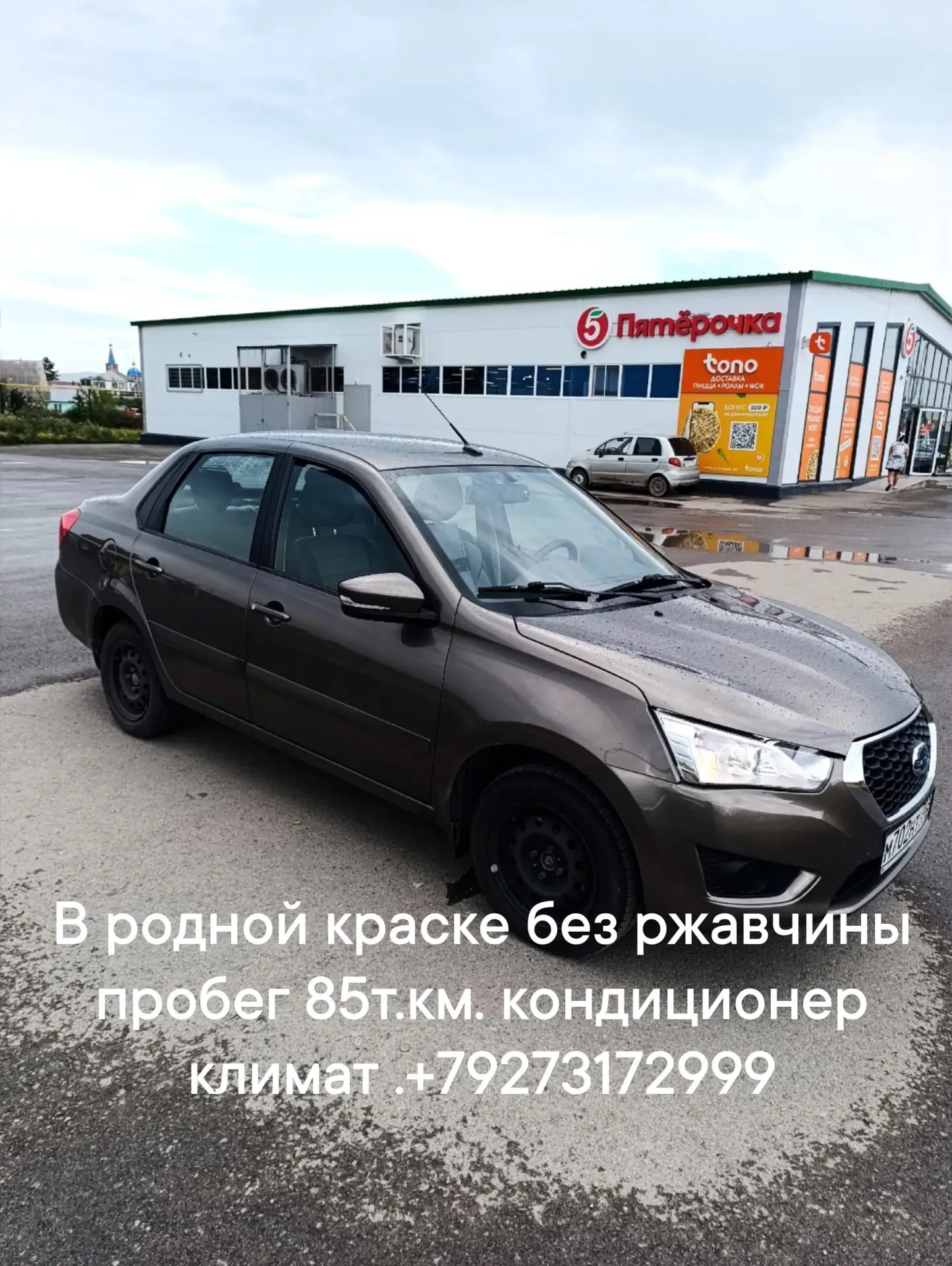 Datsun on до 2020 года выпуска в родной краске один хозяин соли автомобиль не видел реа...