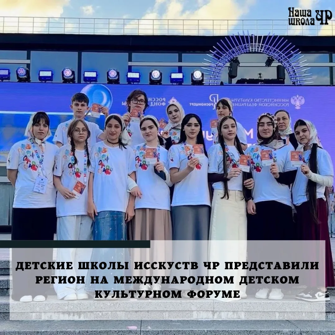 ⚡️⚡️⚡️В Москве состоялся V Международный детский культурный форум — масштабное событие,...