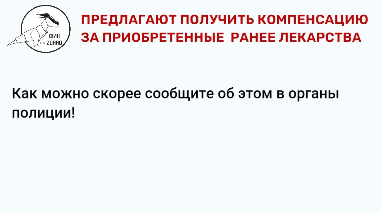 Вниманию родителей и обучающихся!  С целью повышения уровня безопасности граждан и оказания содейств