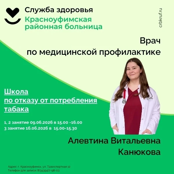 https://stream.kontur.ru/landings/282c14a1-f7e6-4ffd-85a6-abfb7147a6ab

#КрасноуфимскЗдоровыйГород