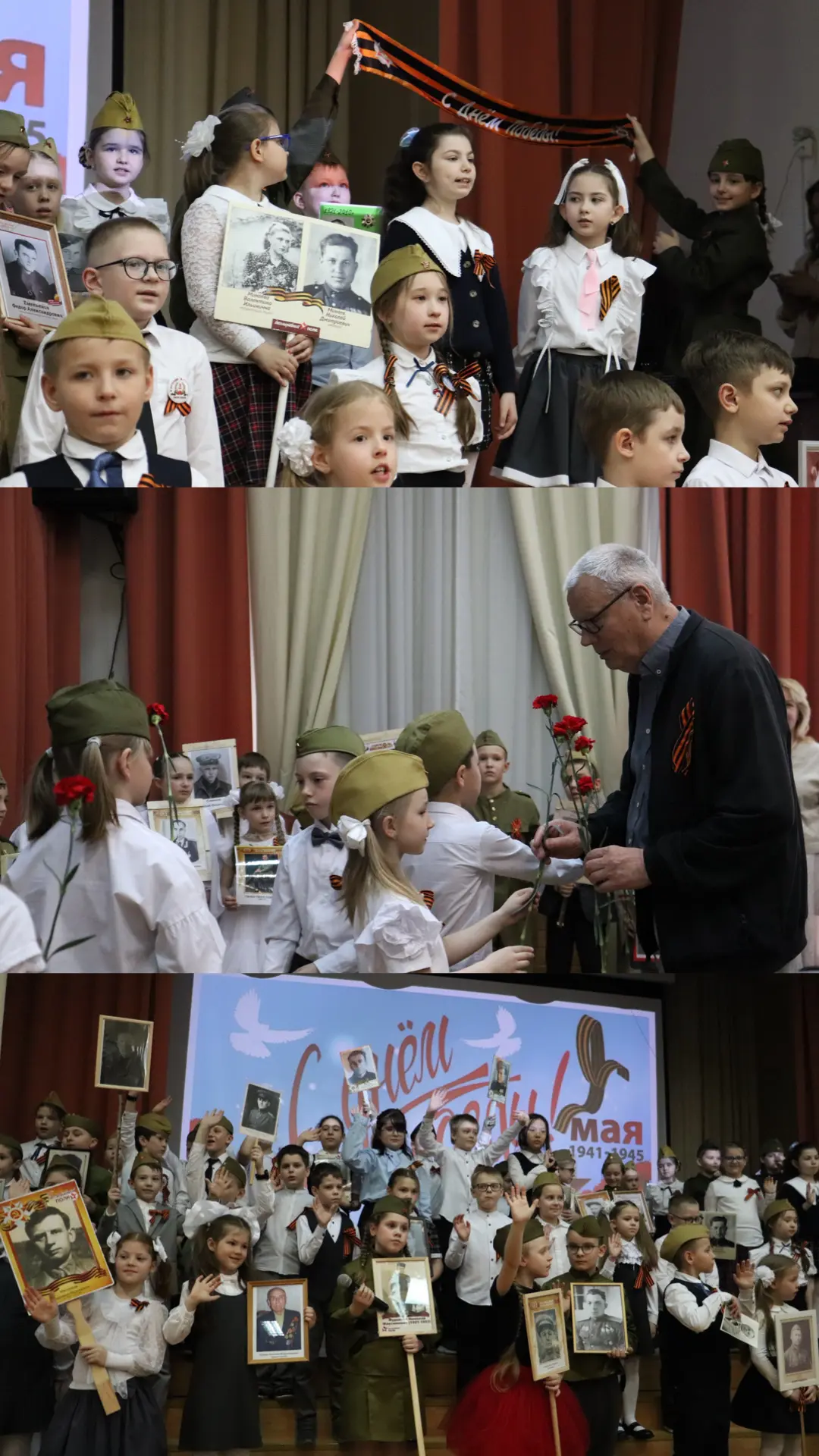 Праздник мужества, памяти и мира 🌷  🎉Ребята из школьного корпуса «Росток» также показали праздничный