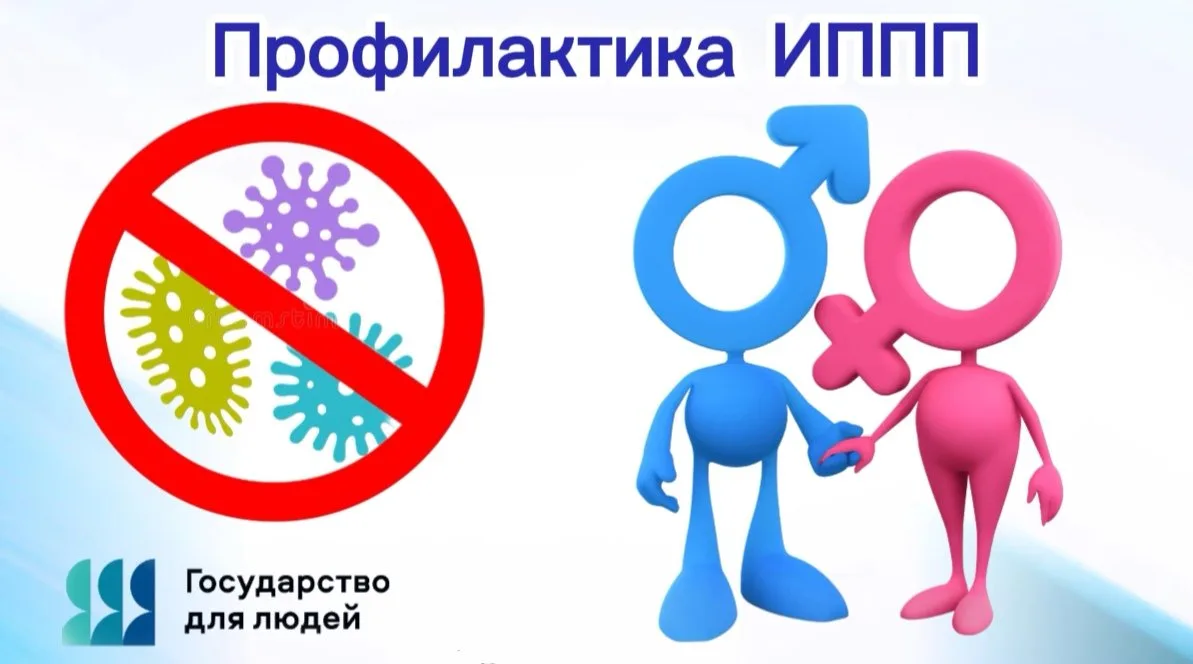 Период с 13 по 19 июля 2026 года является «Неделей профилактики инфекций, передающихся ...