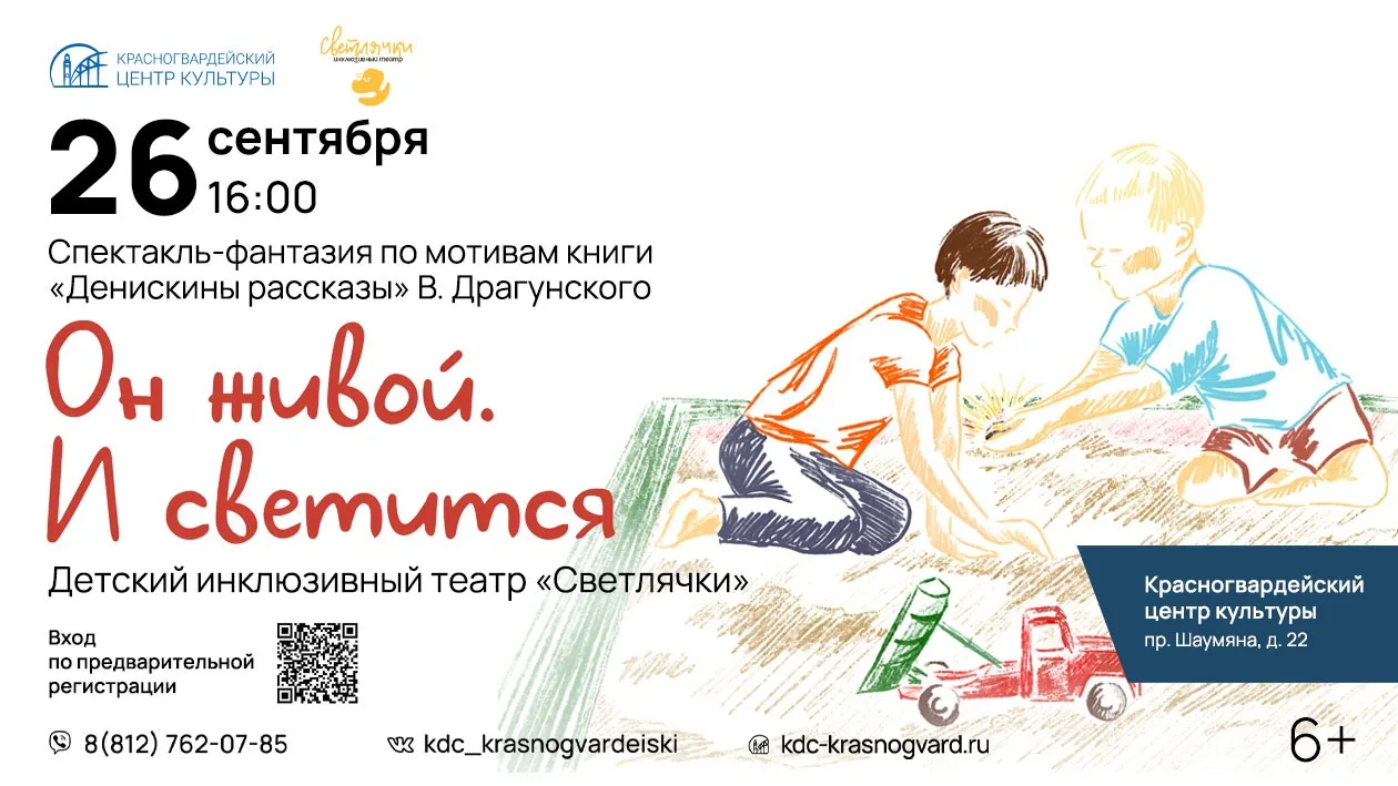 🎪 В мире взрослых всё слишком серьёзно: спешка, правила, ожидания… Но стоит лишь на мг...