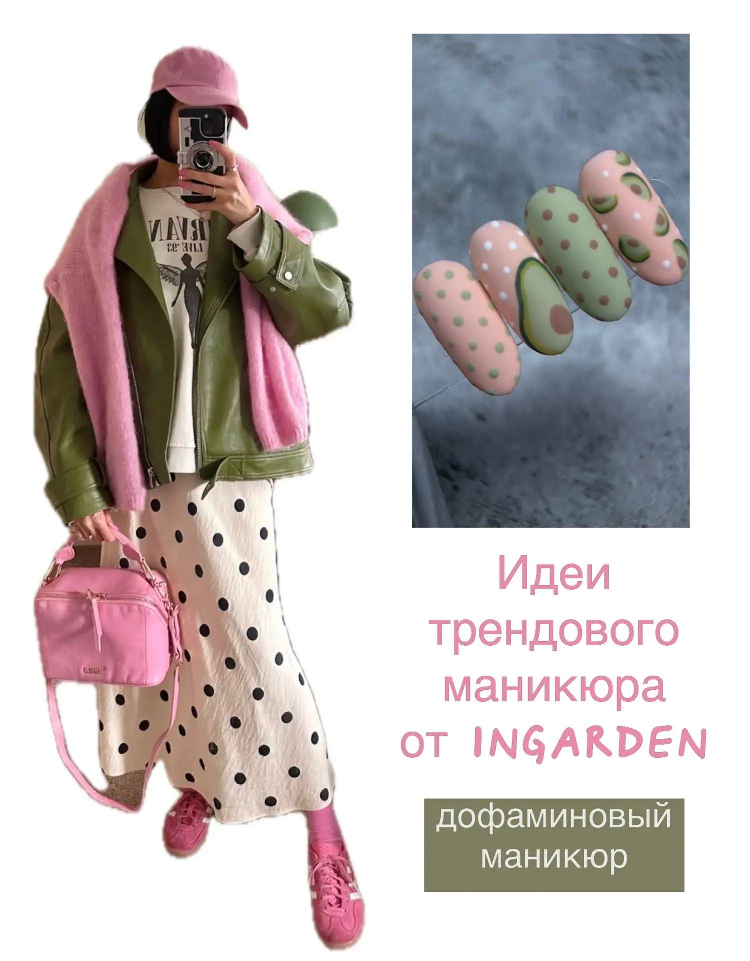 Что за зверь такой, этот #дофаминовыйманикюр