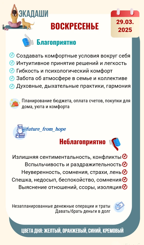 Экадаши перед Полнолунием — очищение перед пиком 🌿🌕