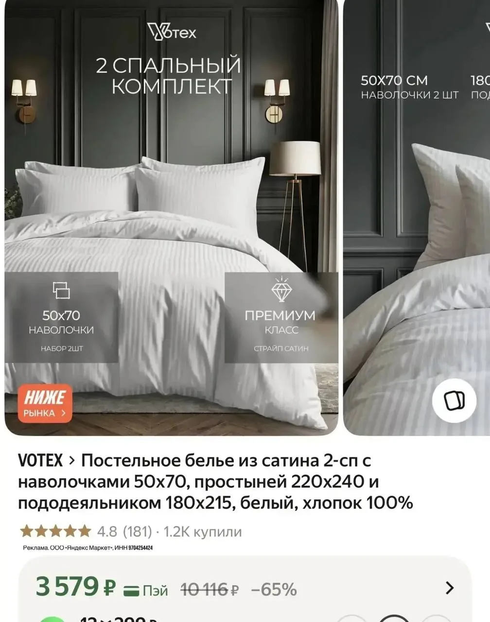 Снизили цену на этот шикарный комплект из премиум сатина 😍