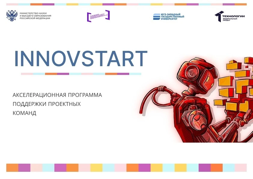 ⚡️ Как стартапы обеспечивают технологический суверенитет России?