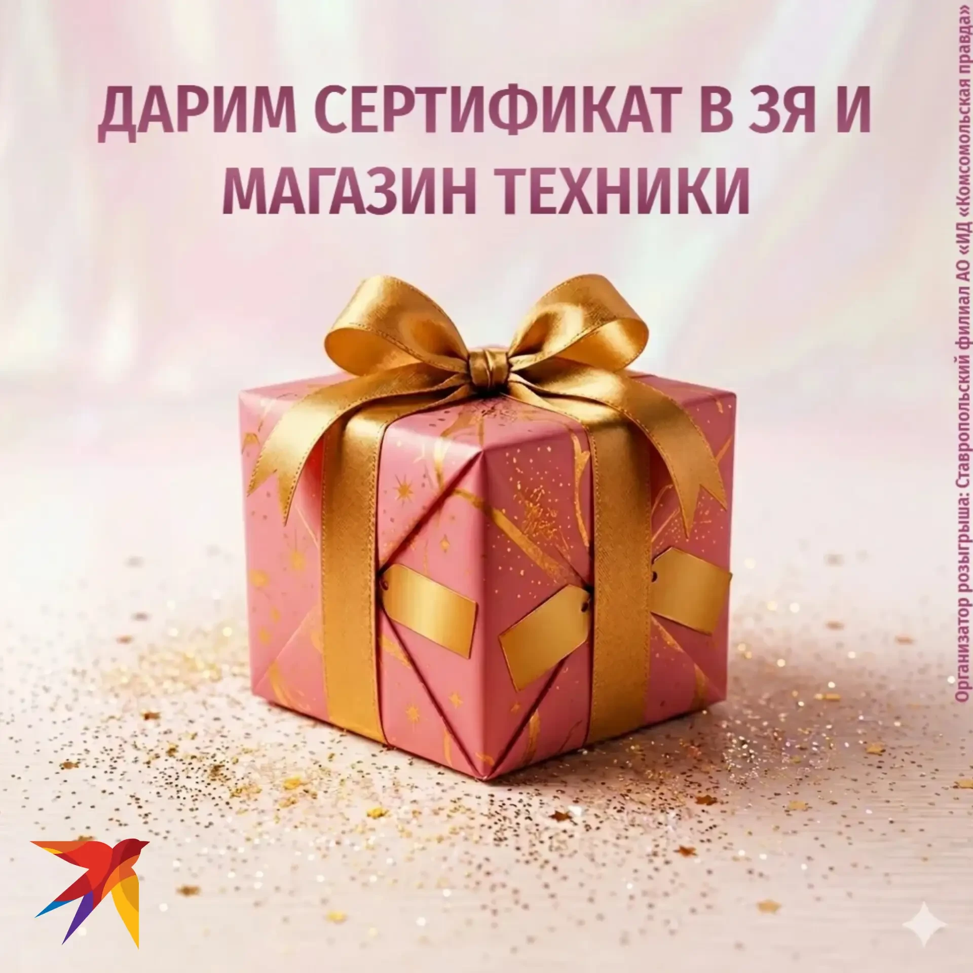 🏁 КОНКУРС ЗАВЕРШЁН!

📌 🎁 Мы снова дарим вам подарки!

Разыграем среди подписчиков по одному серти